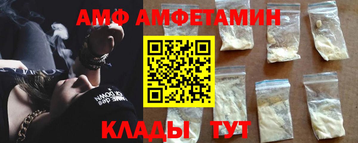 Amphetamine Premium  Вход с VPN  АМФЕТАМИН  АМФЕТАМИН  Унеча 