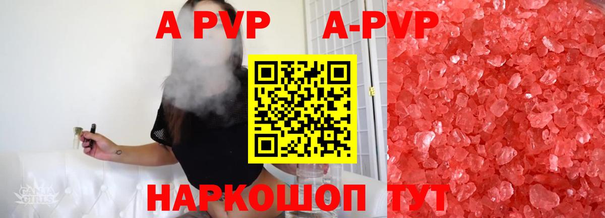 A PVP СК  Alpha PVP VHQ  Унеча 