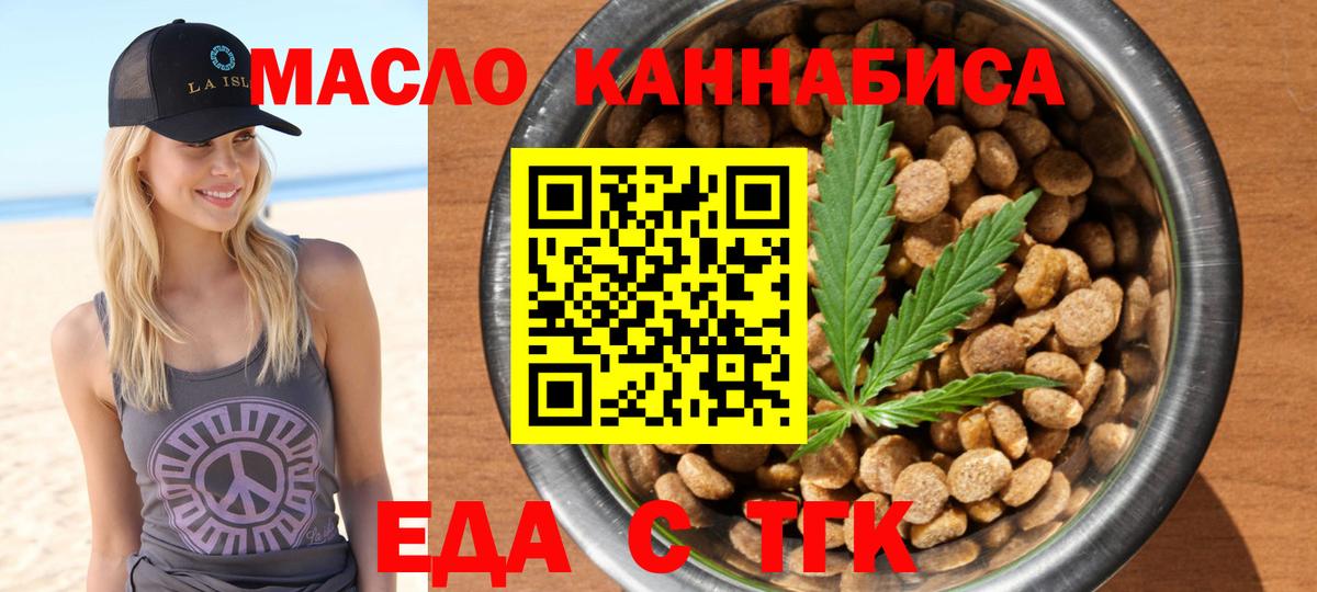Cannafood марихуана  Вход с VPN  Унеча 