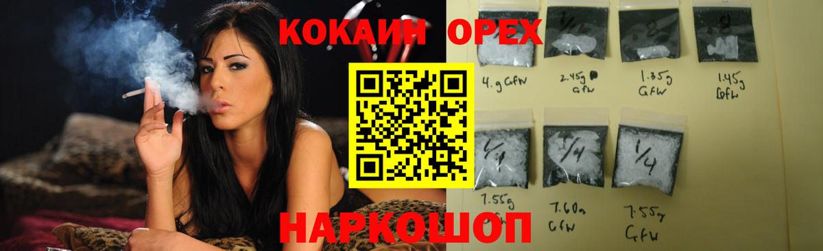 где найти   Унеча  Cocaine Колумбийский 