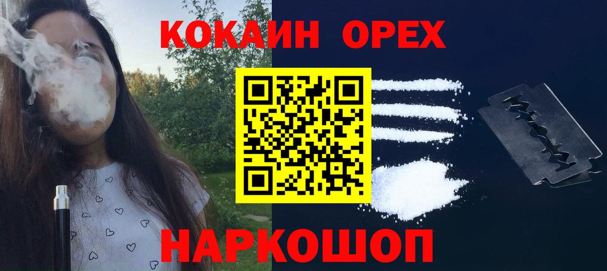 КОКАИН 98% Унеча