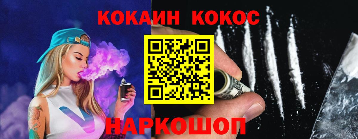 Унеча  COCAIN  Вход с VPN  COCAIN FishScale 