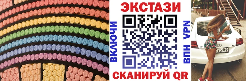 Экстази диски  Унеча 