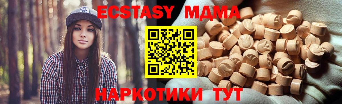 ЭКСТАЗИ 250 мг  Ecstasy 280 MDMA  Унеча 