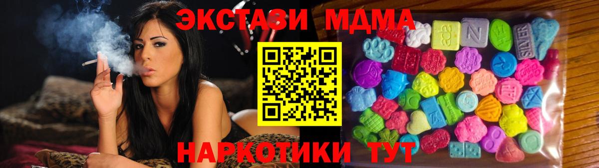 Экстази DUBAI  сколько стоит  Ecstasy MDMA  Экстази  Унеча  Вход с VPN 