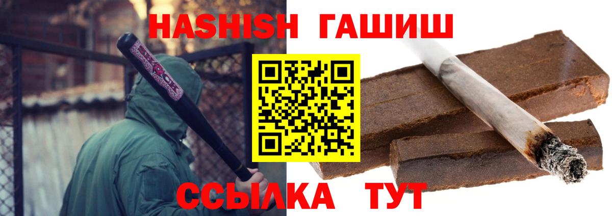 ГАШ  Гашиш Premium  Унеча  Вход с VPN  ГАШИШ гашик 
