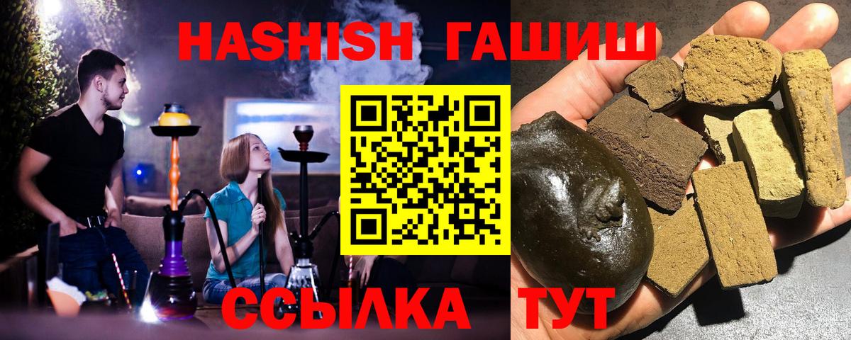 ГАШИШ 40% ТГК  ГАШ Premium  Унеча 