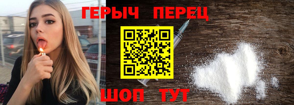 Унеча  ГЕРОИН VHQ  Вход с VPN 