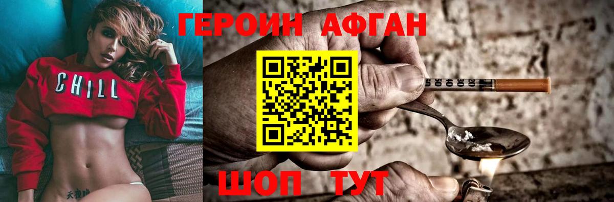 Героин  Унеча  Героин гречка 