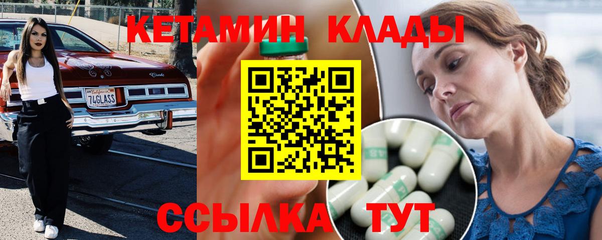 Кетамин ketamine  Вход с VPN  КЕТАМИН VHQ  Унеча 