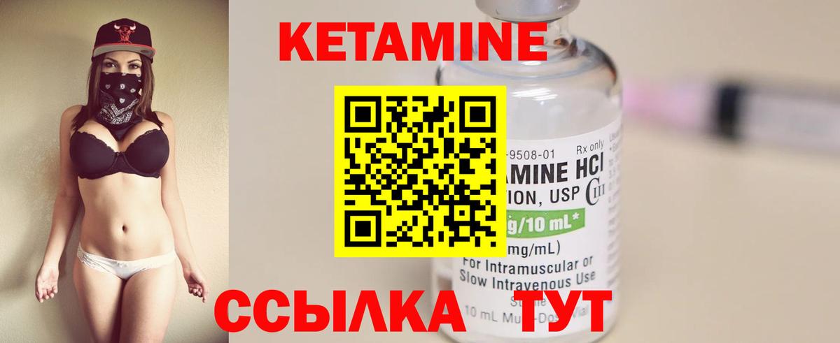 КЕТАМИН VHQ  Унеча  КЕТАМИН ketamine 