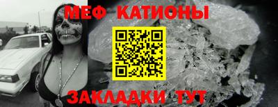 мяу мяу мука Балашиха