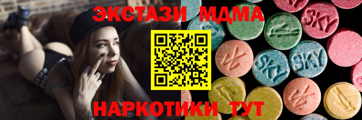 MDMA Molly  Унеча 