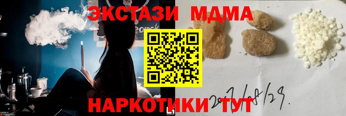 МДМА crystal  Вход с VPN  МДМА crystal  Унеча 