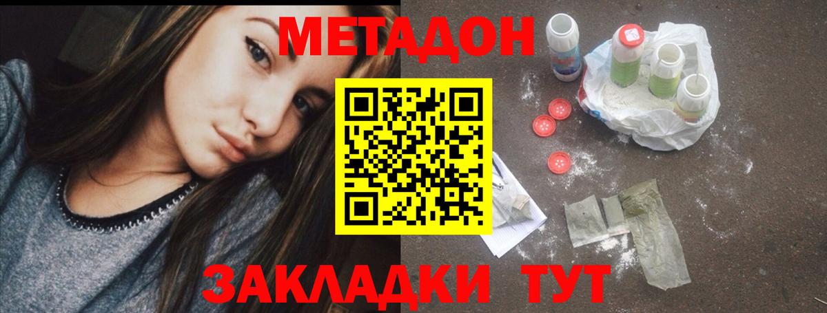 Метадон кристалл  kraken зеркало  МЕТАДОН мёд  Унеча 