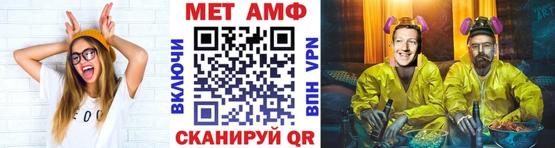 Метамфетамин Methamphetamine  Унеча 