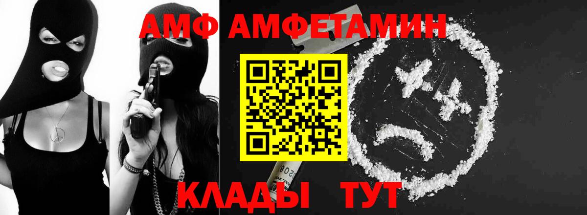 Метамфетамин Декстрометамфетамин 99.9%  Вход с VPN  Унеча 