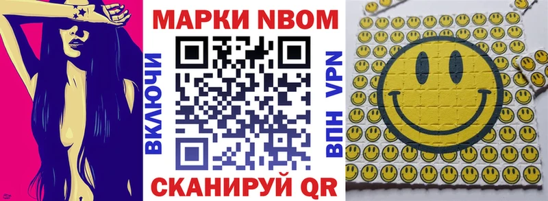 Наркотические марки 1,8мг  даркнет сайт  гидра tor  Унеча 