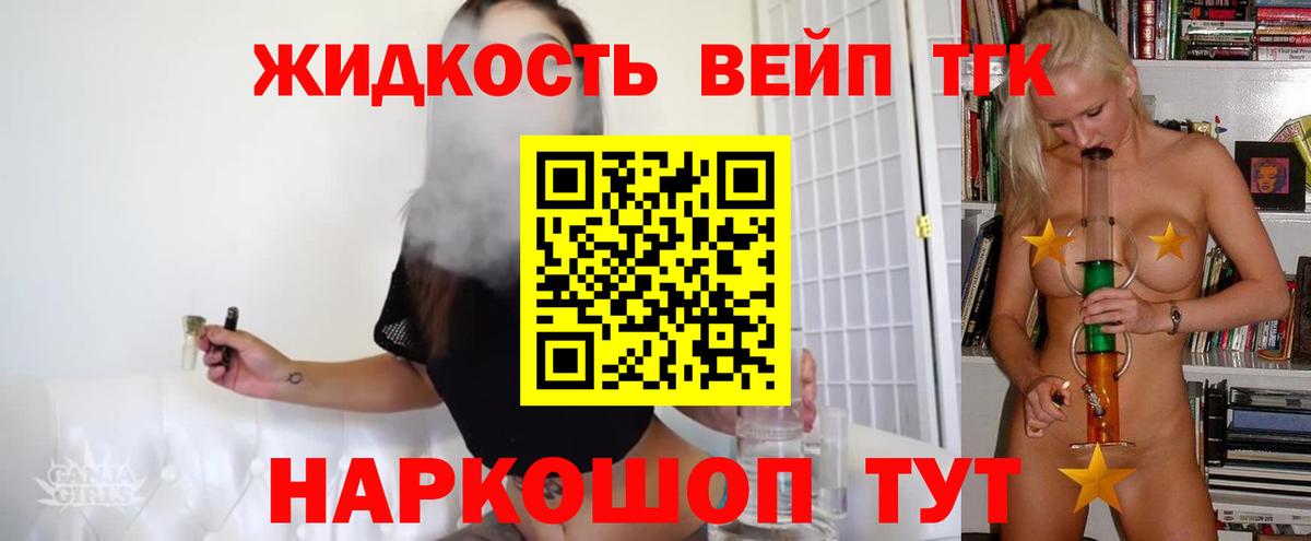 ТГК Wax Унеча