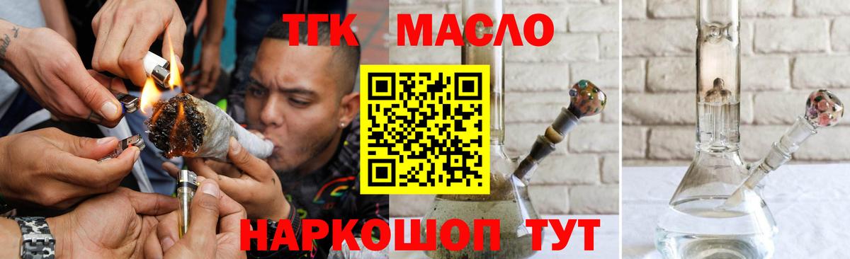 Дистиллят ТГК концентрат  Унеча  Дистиллят ТГК концентрат 